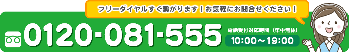 宅配買取申し込み