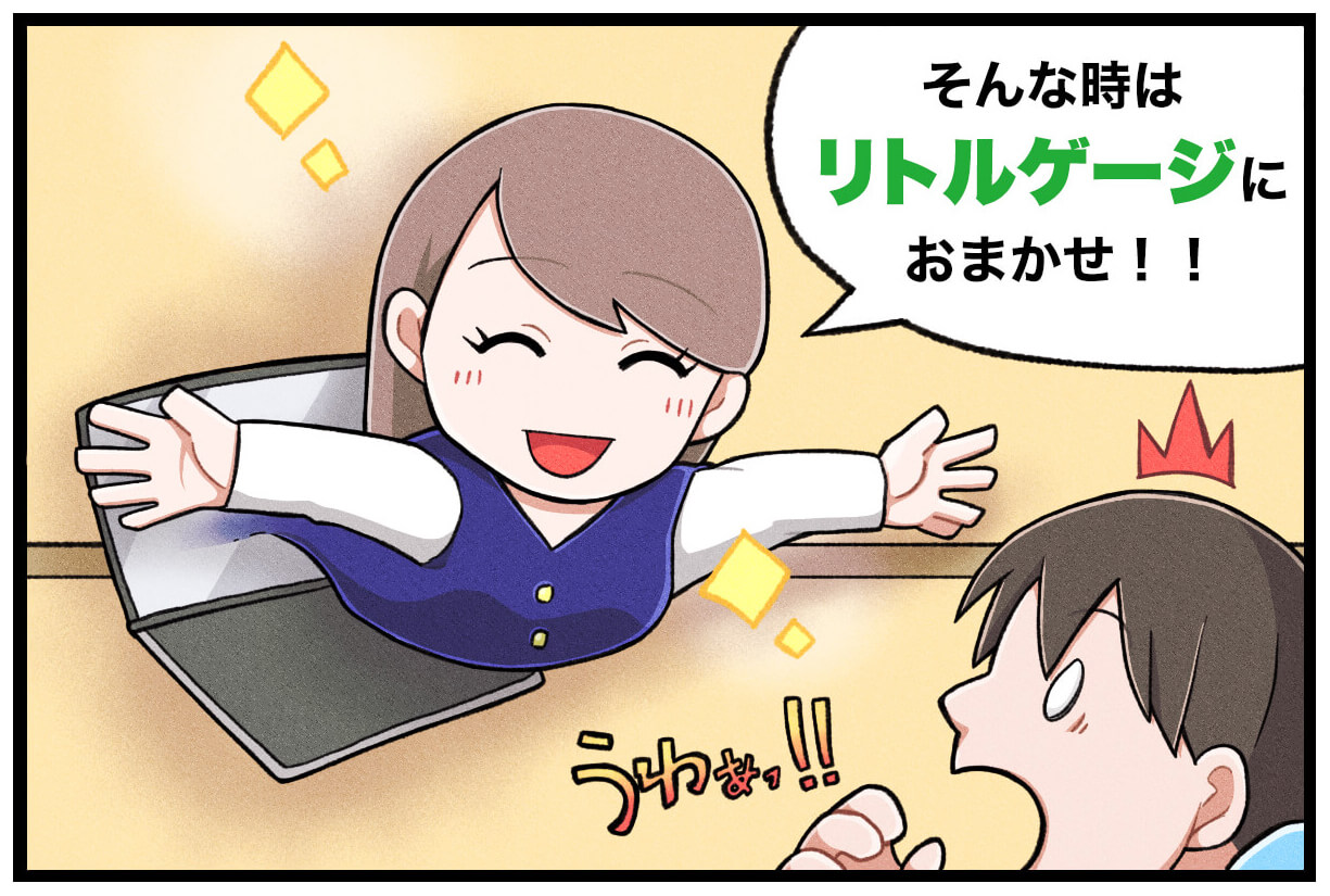 出張買取の流れの漫画