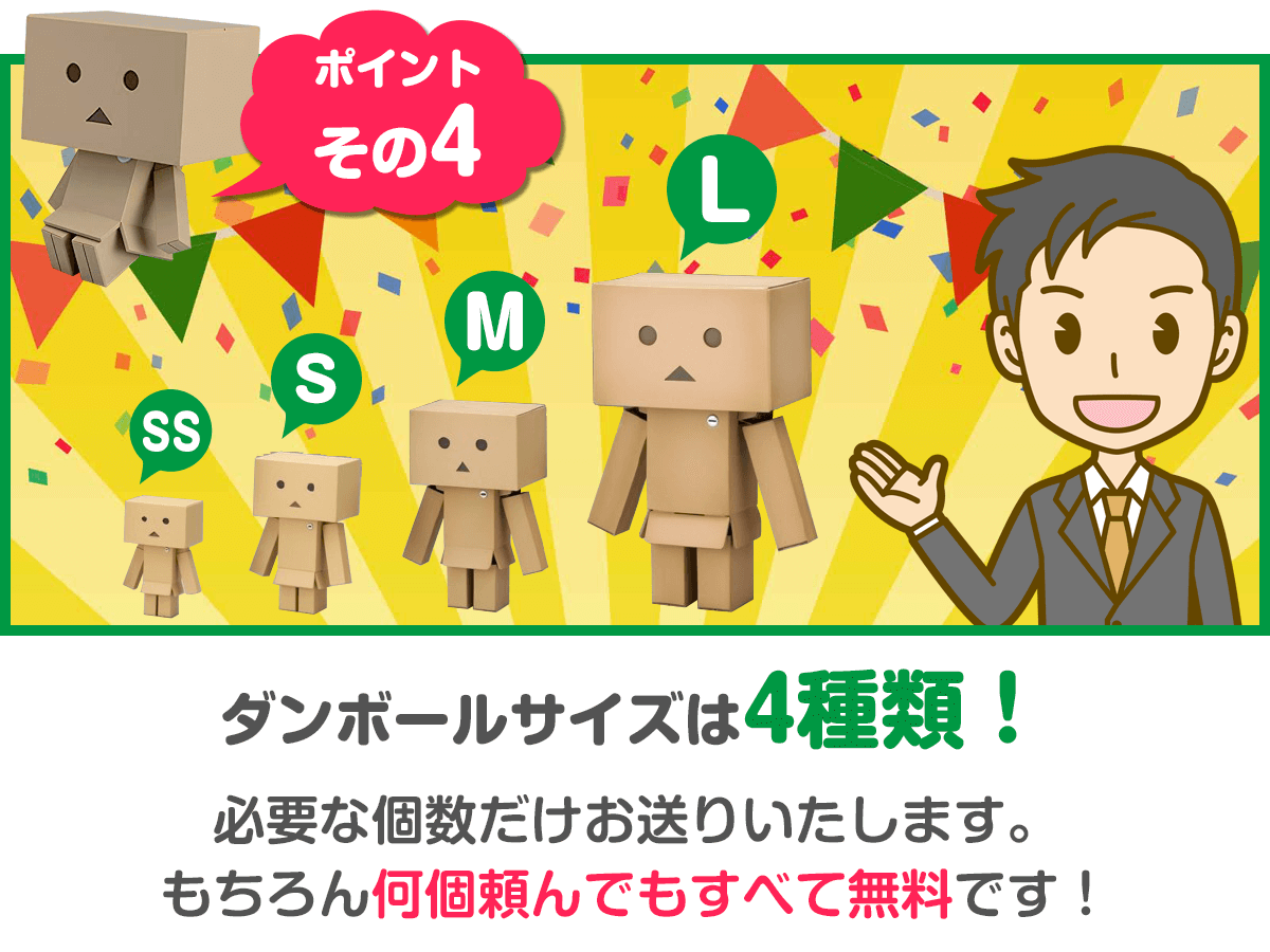 出張費・査定費などお客様負担は一切なし