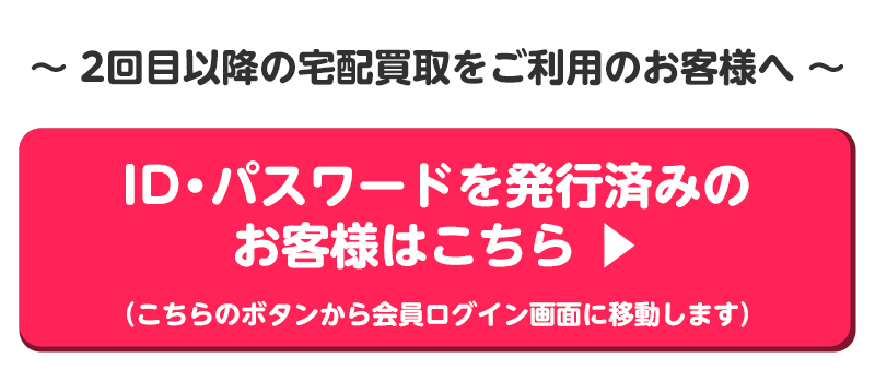 リトゲー会員フォームSP