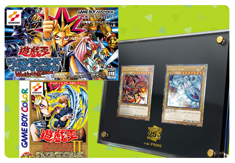 遊☆戯☆王デュエルモンスターズ