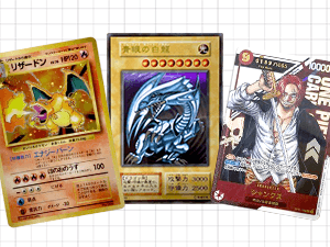 トレーディングカード 買取