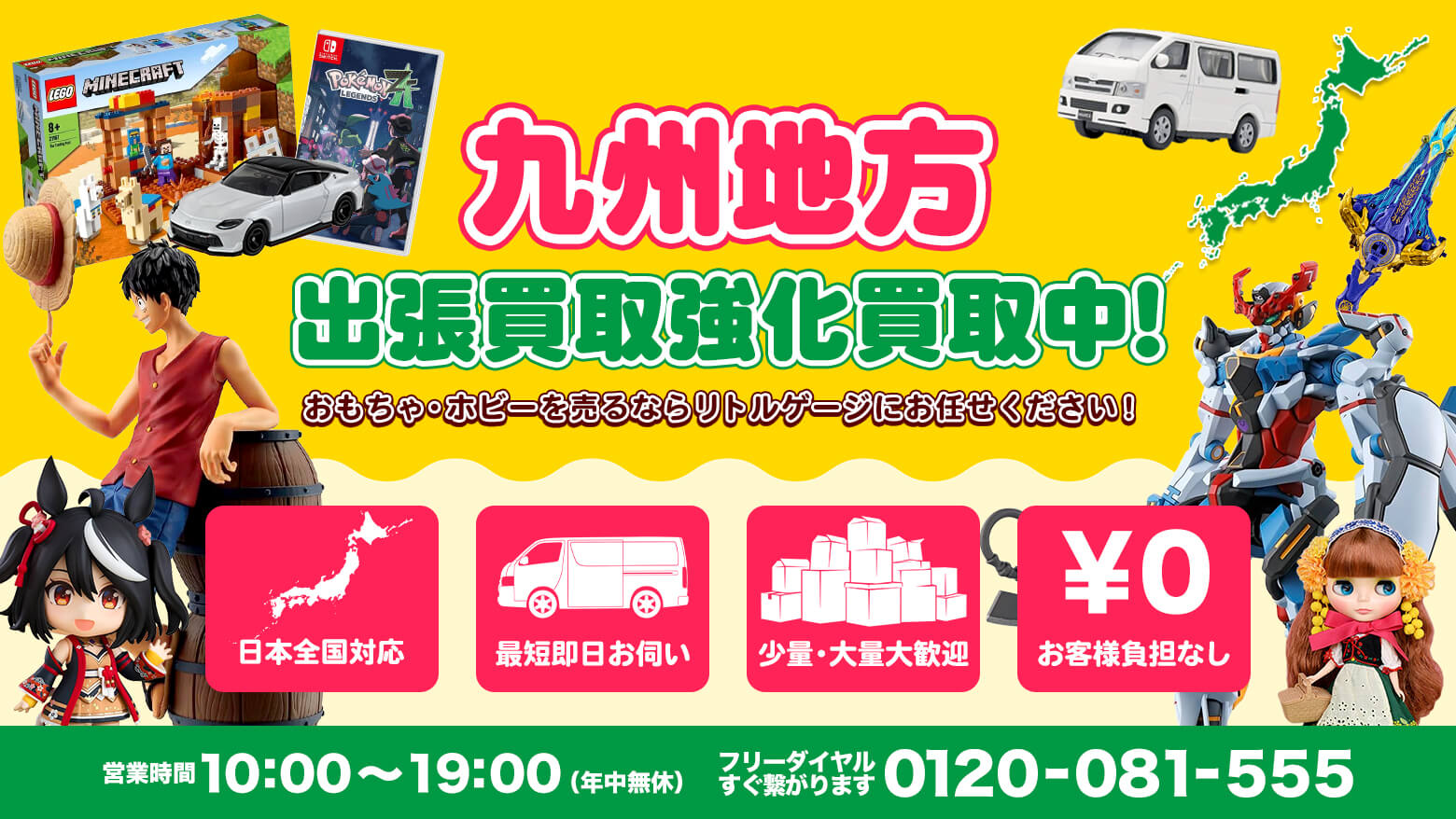 九州方面出張お伺い！【福岡・宮崎・大分・鹿児島】